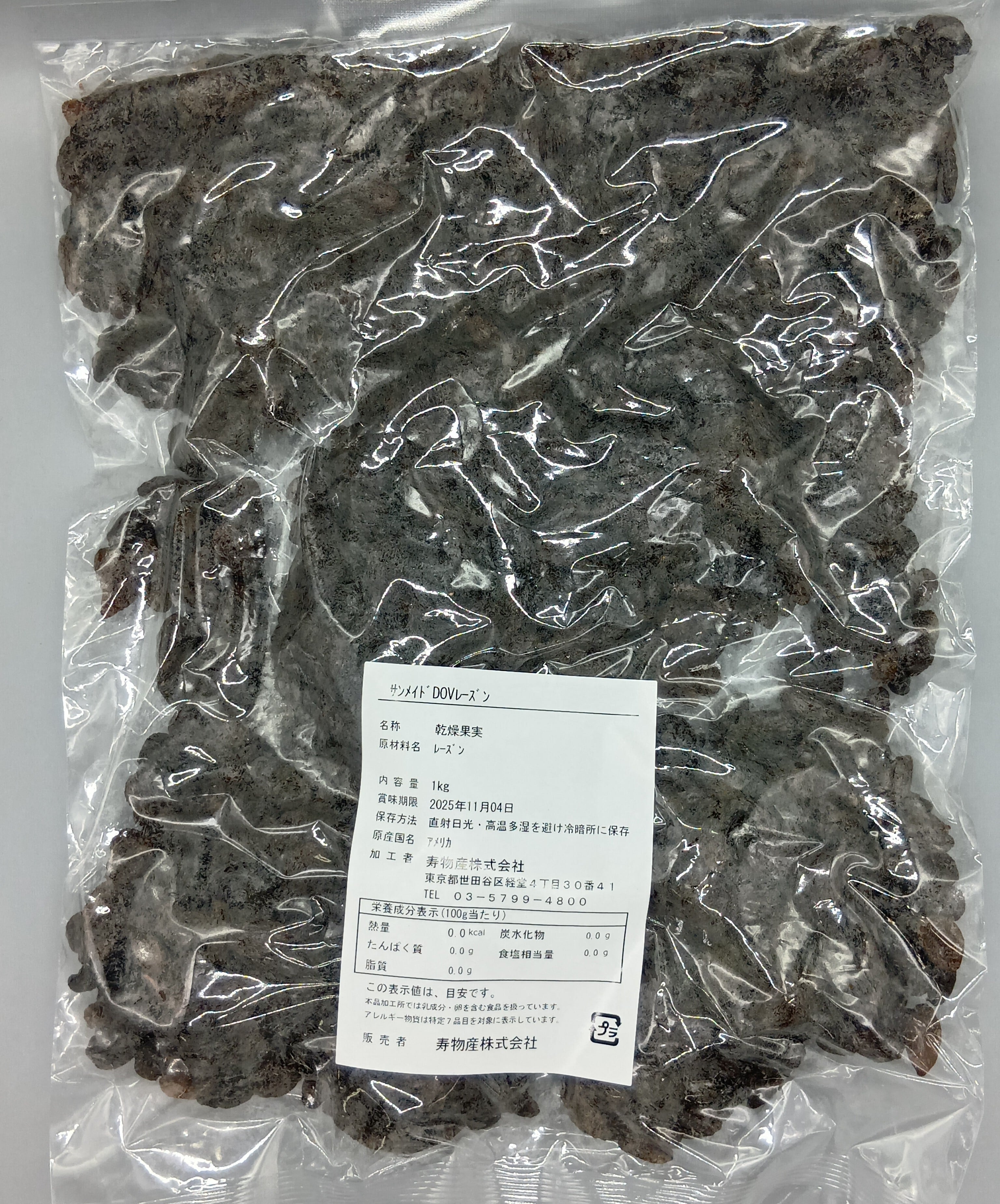 サンメイドレーズン 1kg | 寿物産オンラインショップ