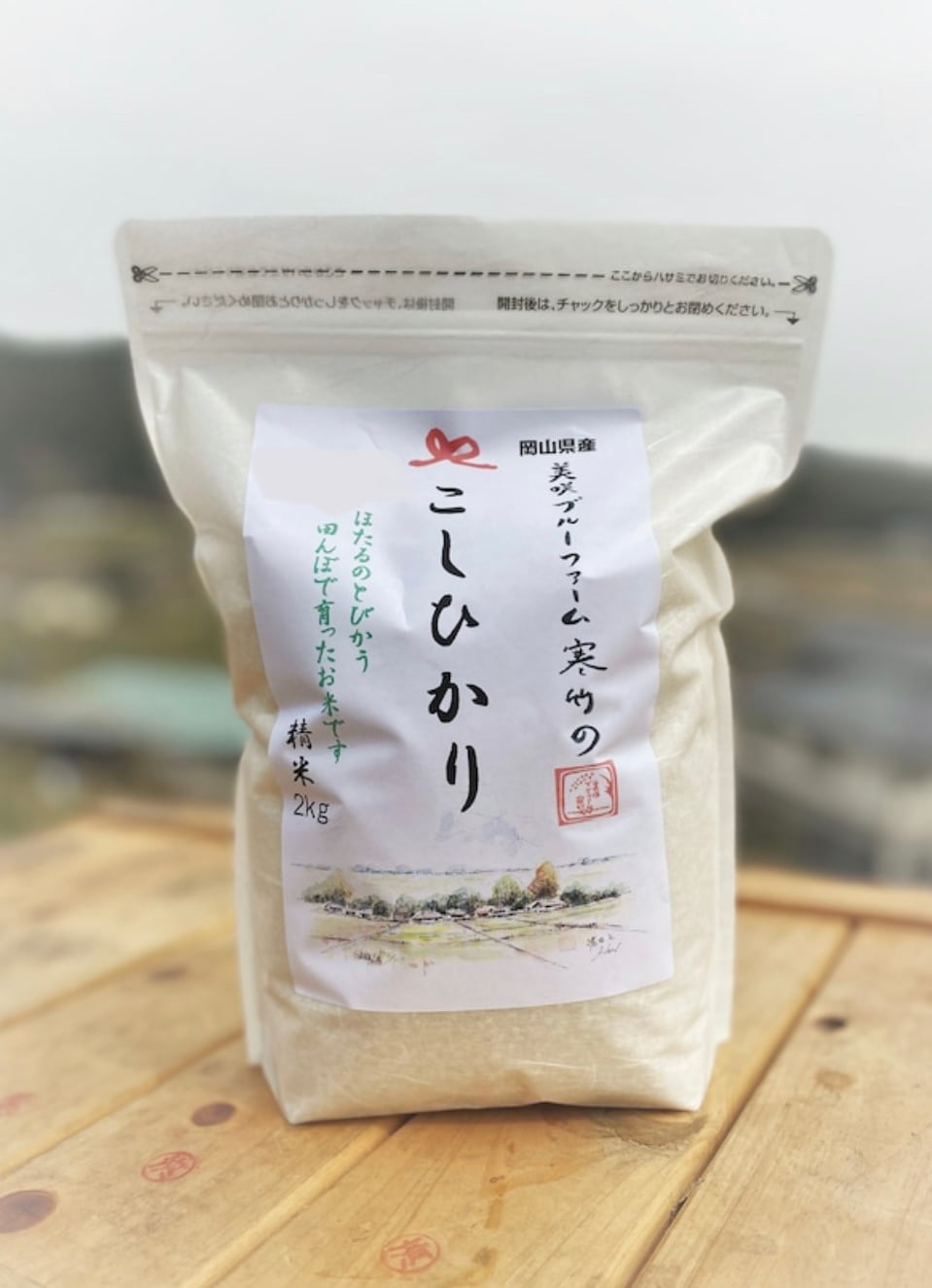 令和5年岡山県産ミルキークイーン10kg(玄米・精米) | 美咲ブルー