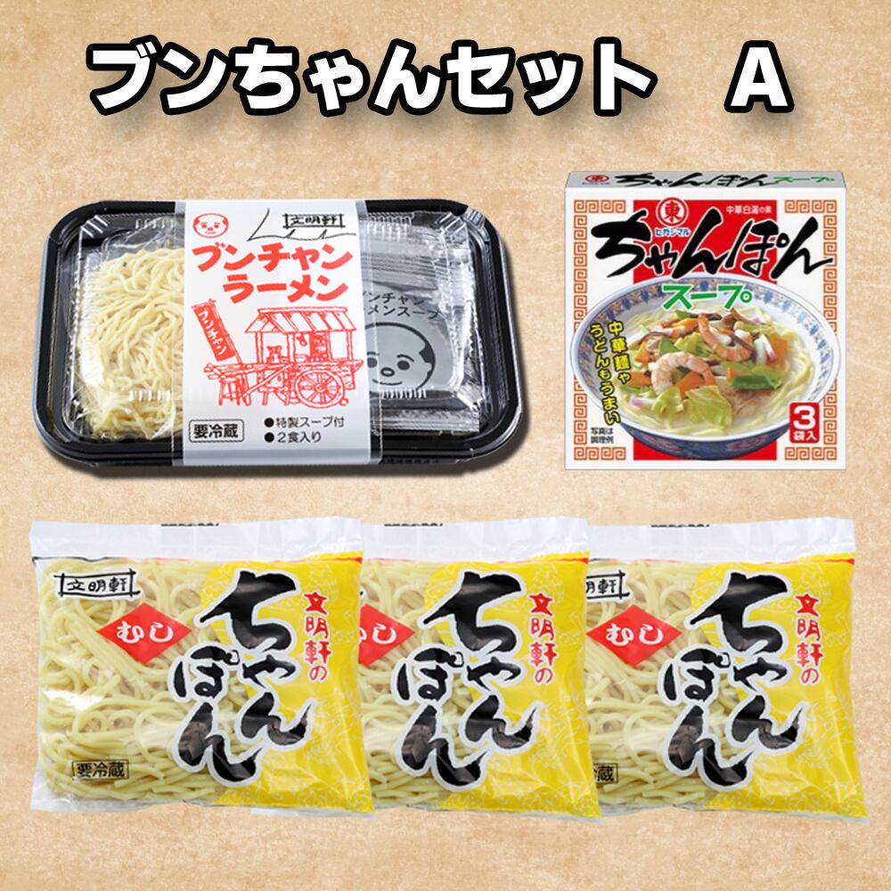 ちゃんぽんスープ 1L （エバラ食品） | 文明軒