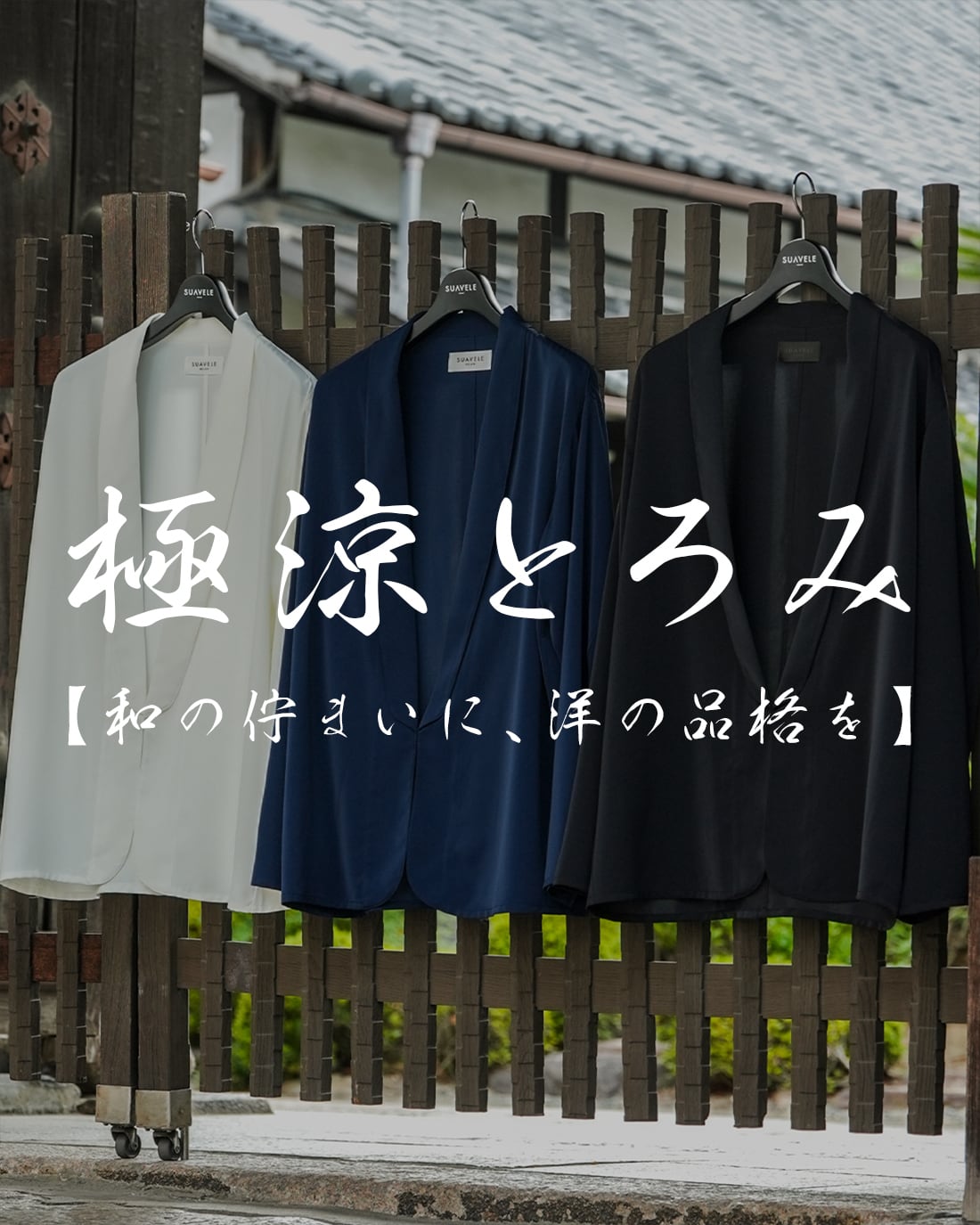 SHIRT | SUAVELE