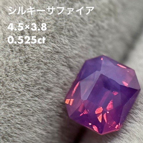 シルキーサファイア 0.525ct