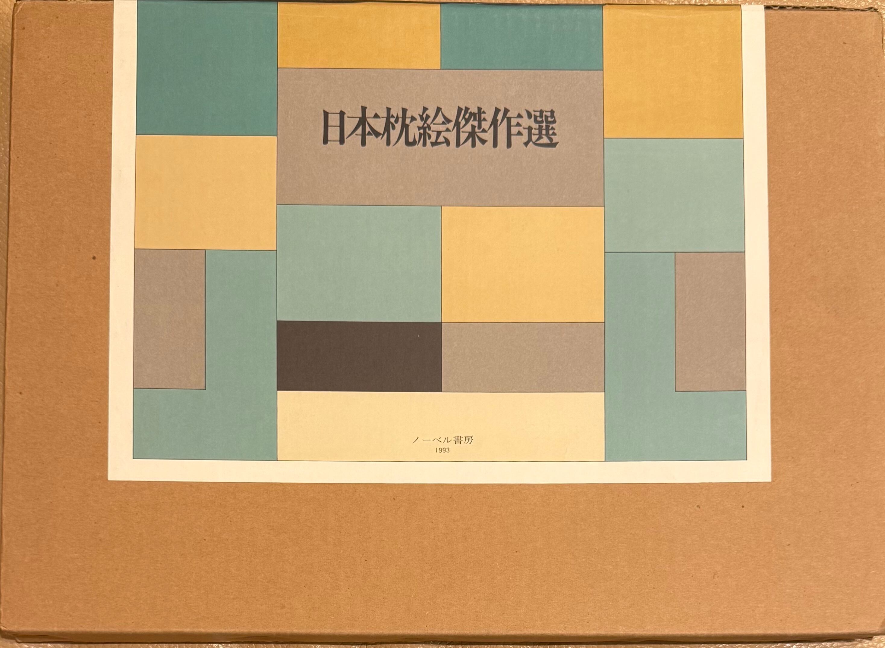 福本正「Boy's life」 | ART BASE 山田書店