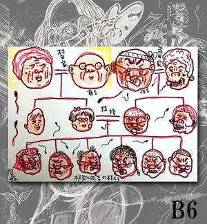 B6原画・着色ドローイング『遺伝子の行方』