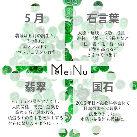 彫り翡翠で個性が出るブレスレット A貨翡翠 jd_br1001 | 【MeiNu