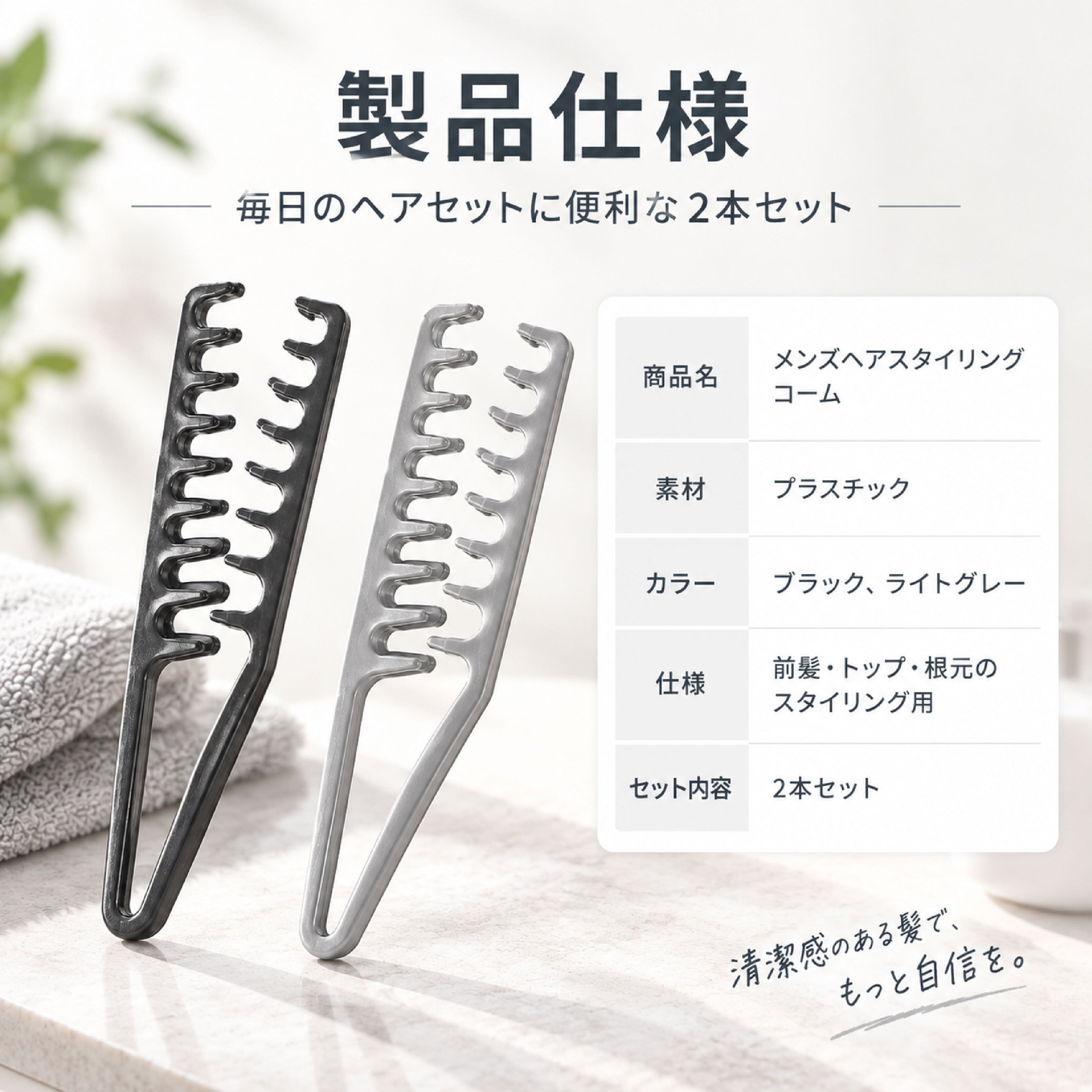 SQ 1164 . メンズヘアスタイリングコーム ボリュームアップコーム