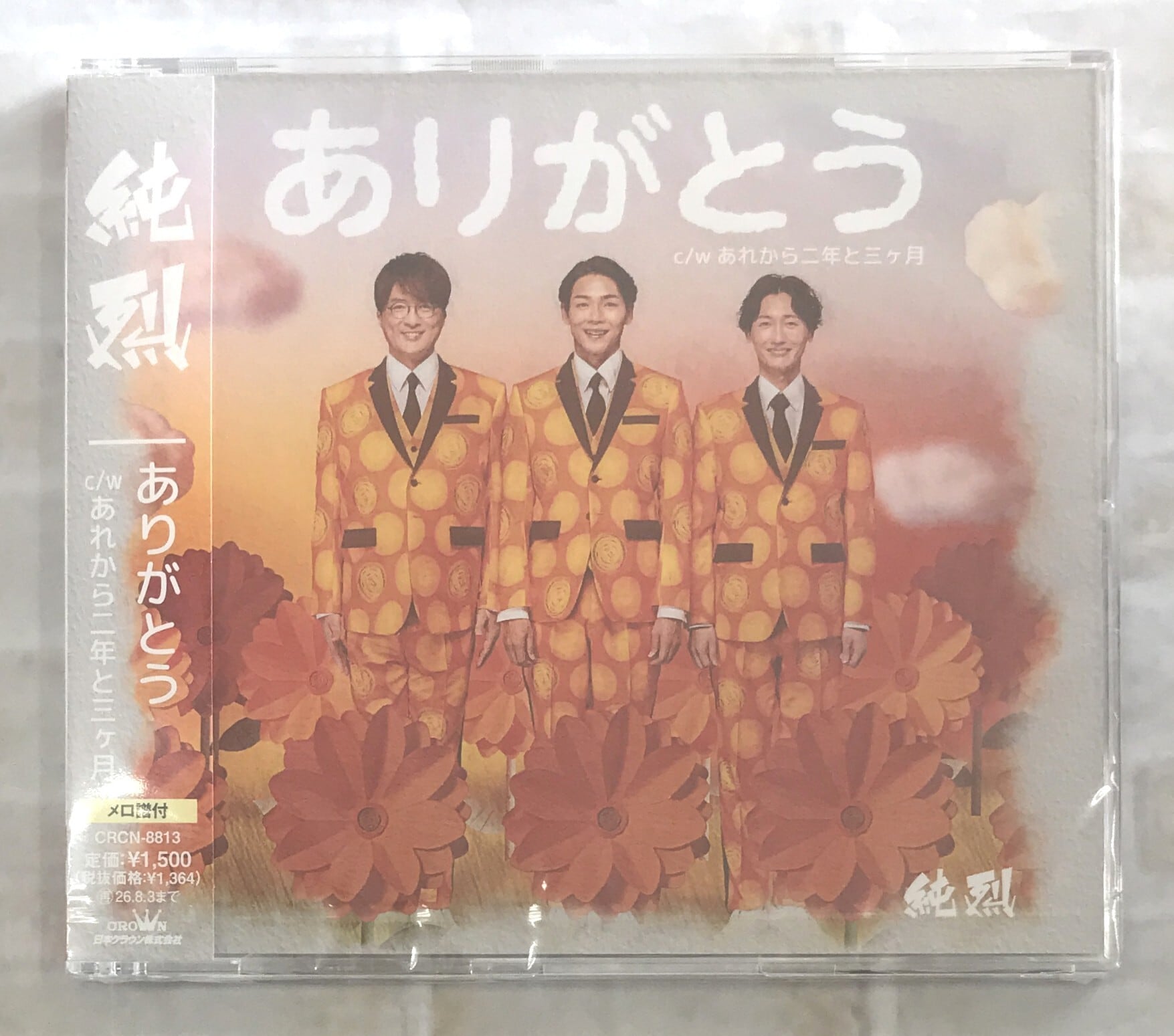 SEKAI NO OWARI/LIP /初回限定盤(CD+DVD) | 最北のCD