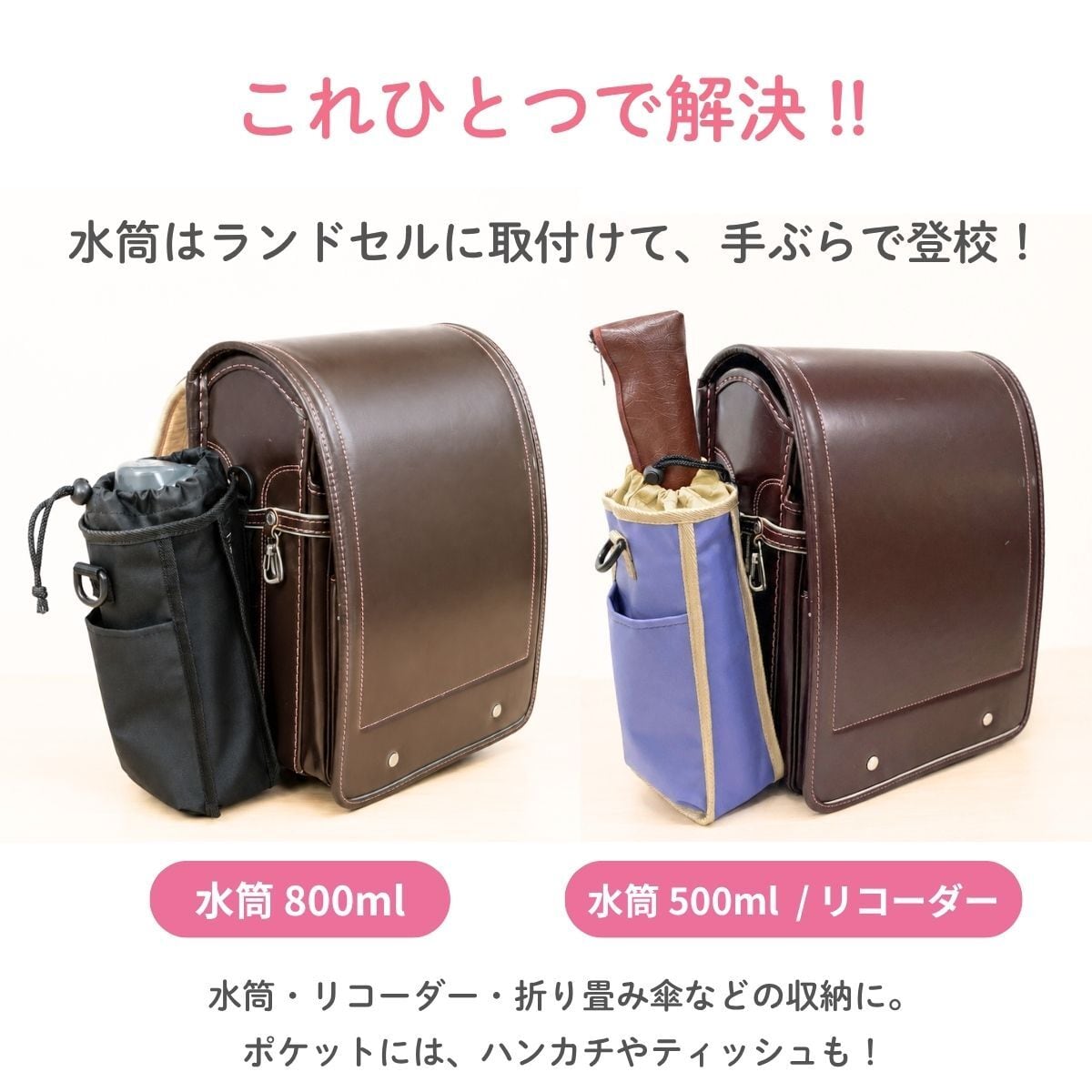 水筒 ペットボトル スマホが入る「2WAY フレキシブルボトルホルダー