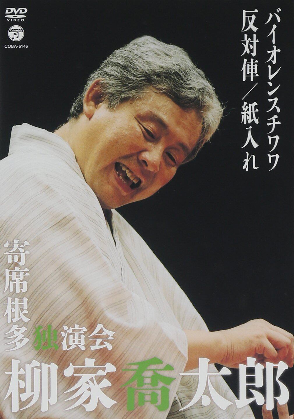 バシャール・チャネリングDVD1「創造する舞台-1357の実現法則」in 鎌倉