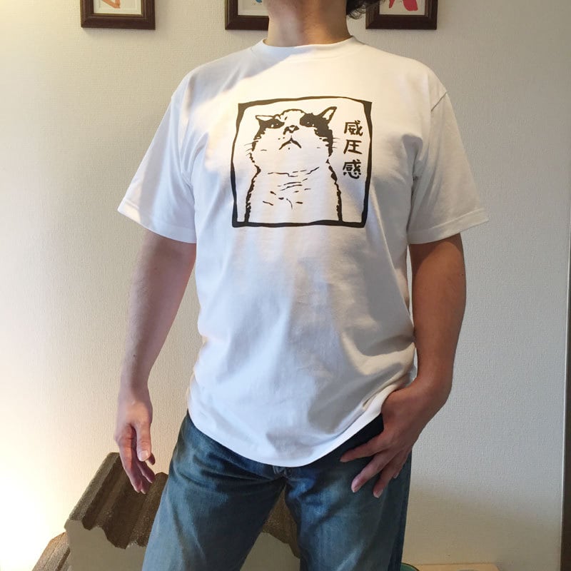 威圧感Tシャツ - うぅちゃん【Men's】