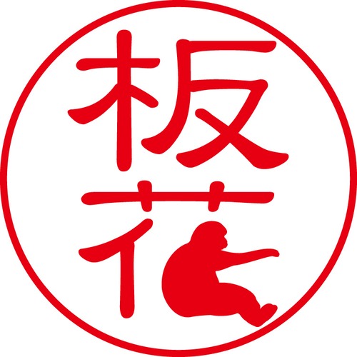 板花 - フォーマル（商品コード：02074）