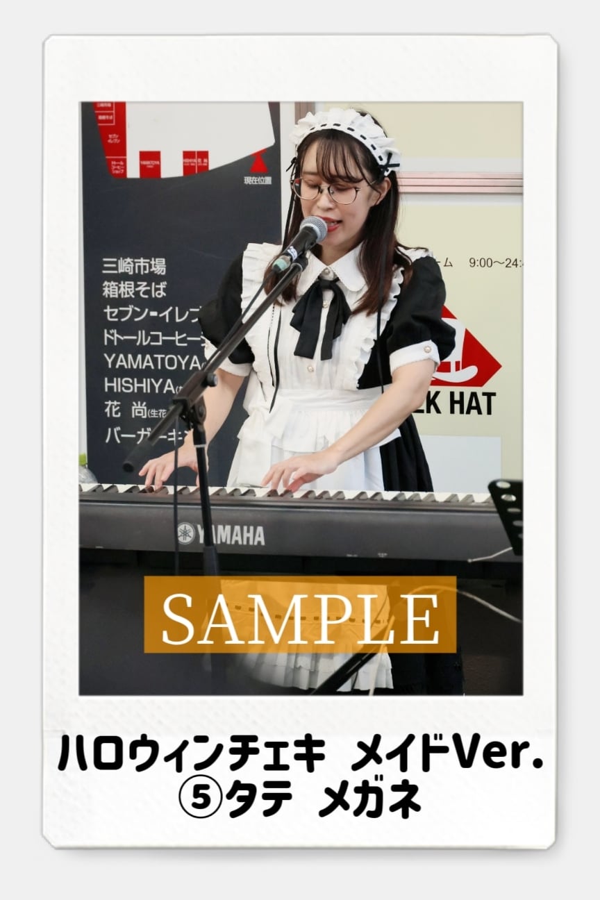 ハロウィンチェキ】クラシカルメイドVer.【全5種類】 | ◇野坂ひかり
