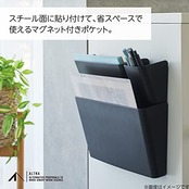 リヒトラブ キッチン収納 マグネット アレンジマグポケット M ホワイト ALTNA A7471-0