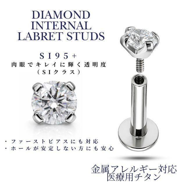 一粒ダイヤモンド ピアス 0.1ct 18G 16G 14G チタン 金属アレルギー