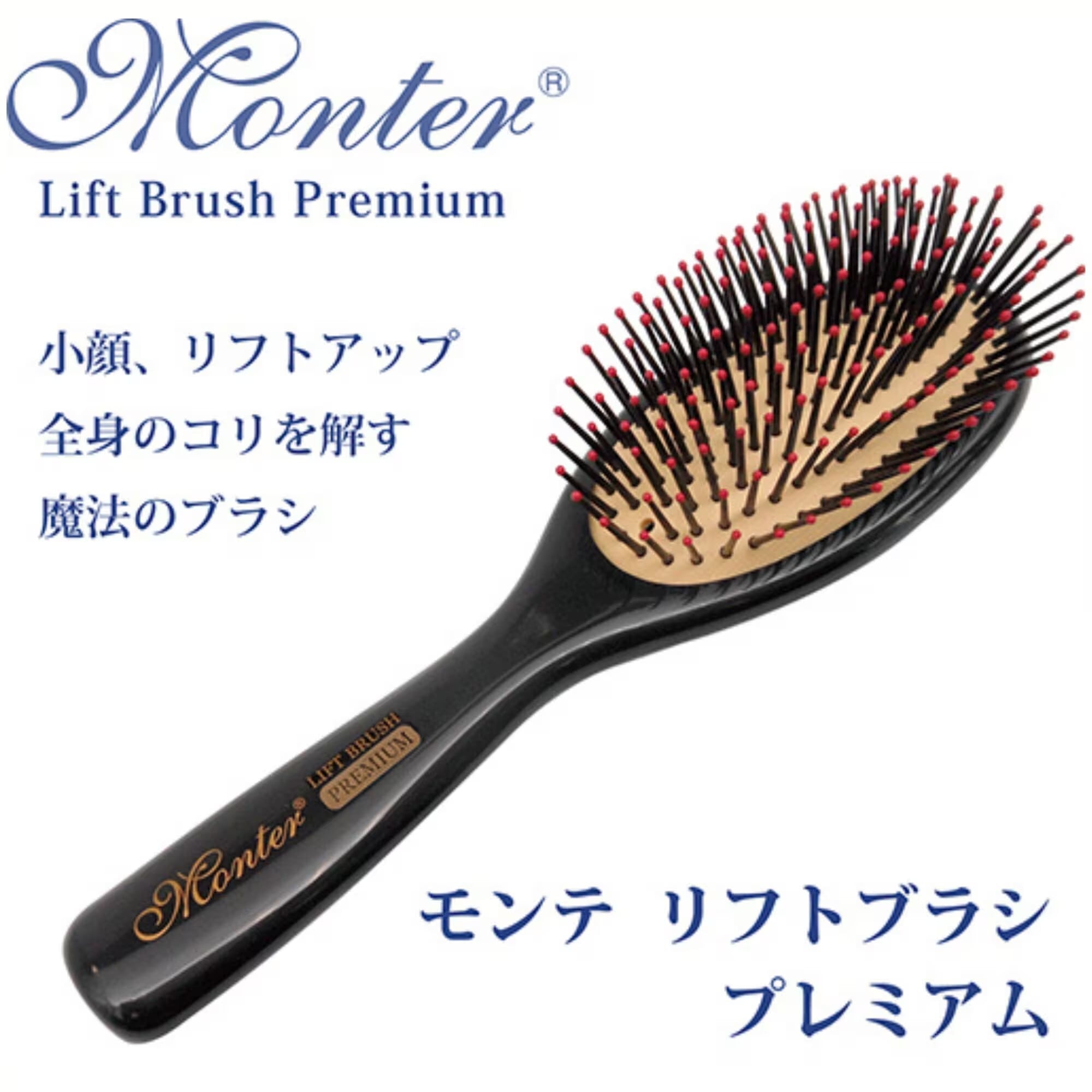 モンテリフトバンテージ 腰用 腕・脚用（6本）モンテセラピー　歪み　矯正 モンテ リフトブラシ プレミアム | よもぎのタニ子セレクトショップ
