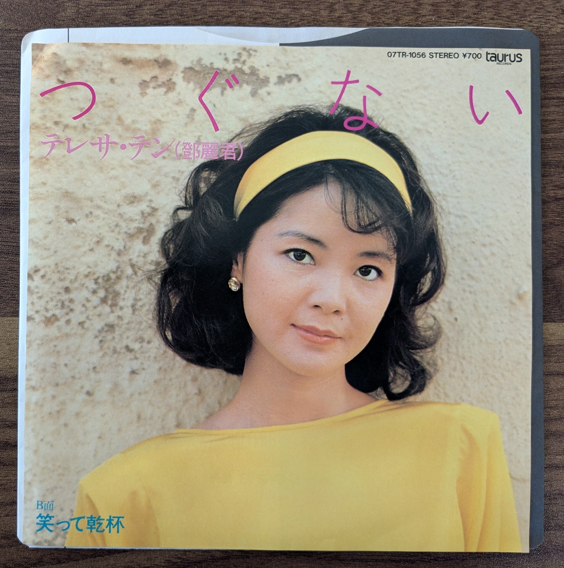 山本邦山「尺八とボサ・ノヴァ」：LPレコード | PAY ID