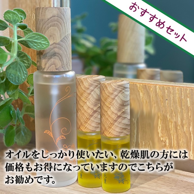 花薫 hanakaho（化粧水&美容オイルセット）