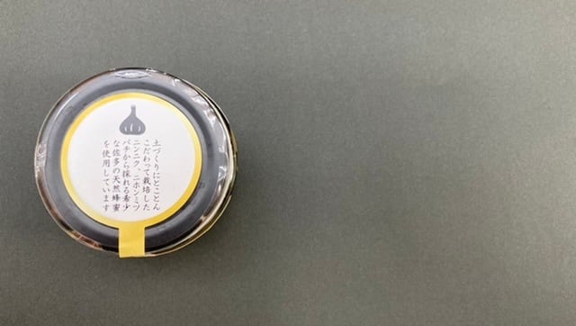 黒ニンニクの蜂蜜漬け【ニホンミツバチの天然100%蜂蜜使用】 | 旅する