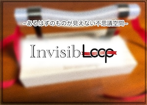 InvisibLoop(インビジブループ)