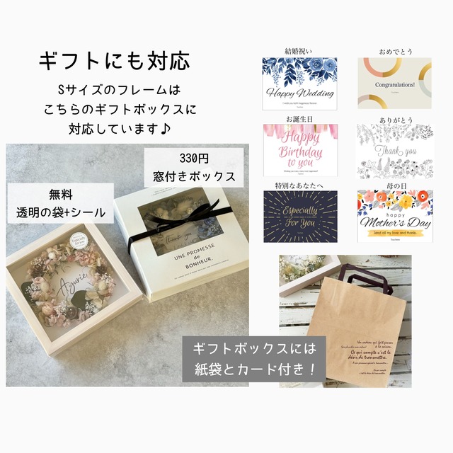 【アフターブーケオプション】薄型リースフレーム