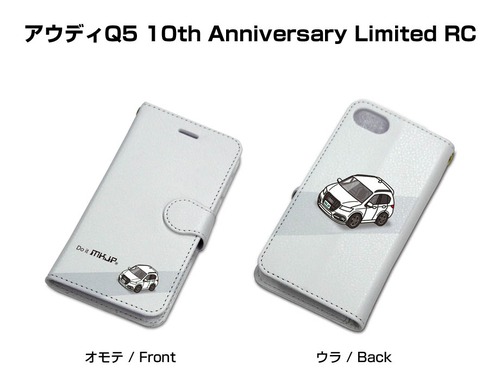 ボディ25色設定　手帳型iPhoneケース 外車 アウディQ5 10th Anniversary Limited RC
