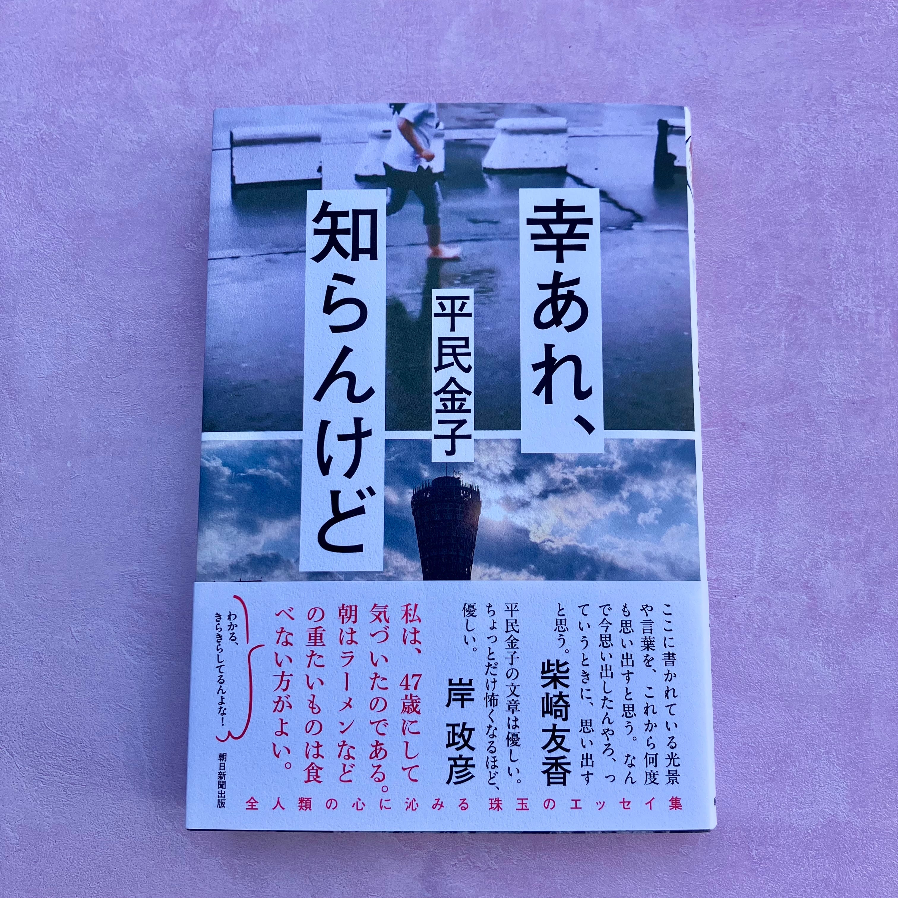 阿波出身の国学者・池辺真榛の死の謎 ―― 幽閉、赤痢、そして消された