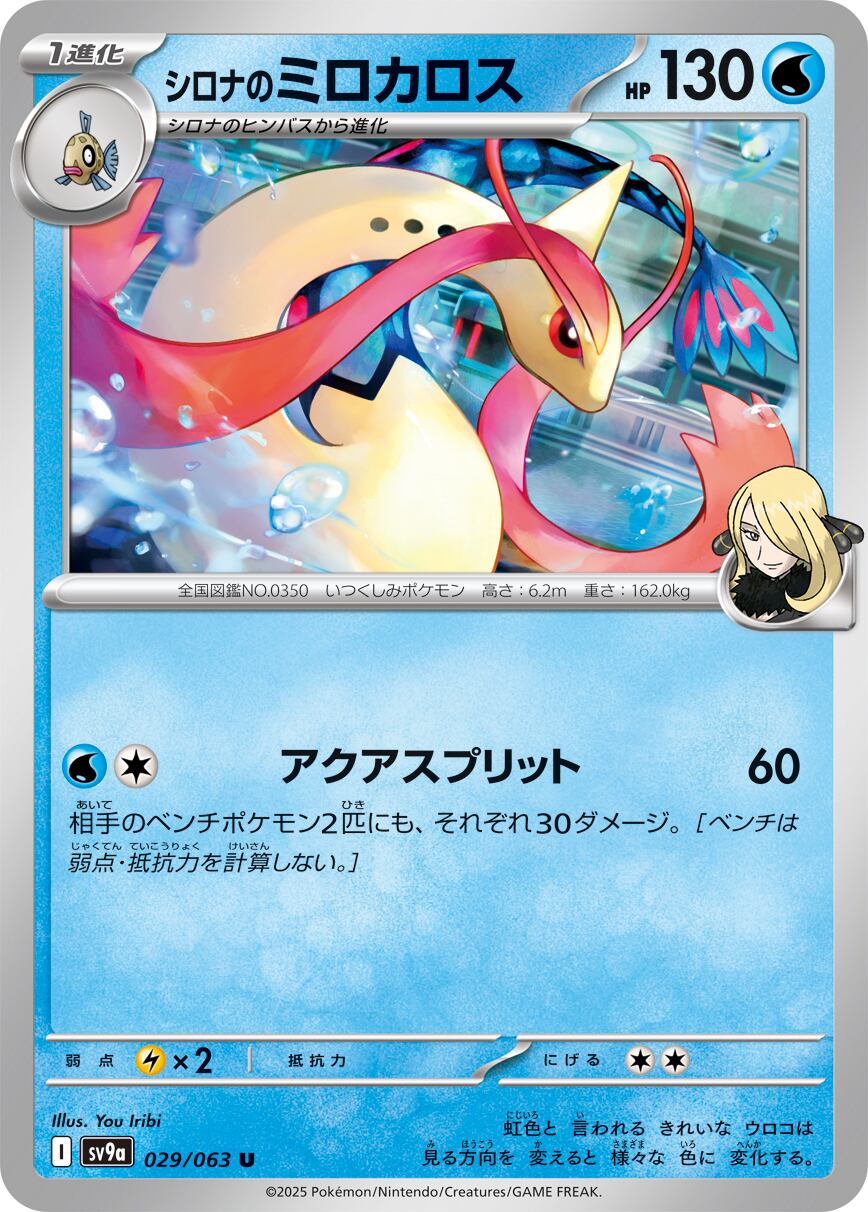 エクストラ環境 Tier1 レジドラゴVSTAR 構築済みデッキ | ポケモン