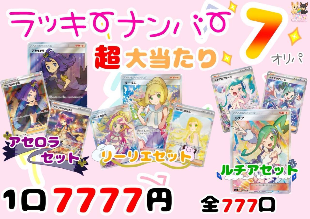 中国版】ゲンガーピカチュウ151 151BOX限定 | 奇跡7