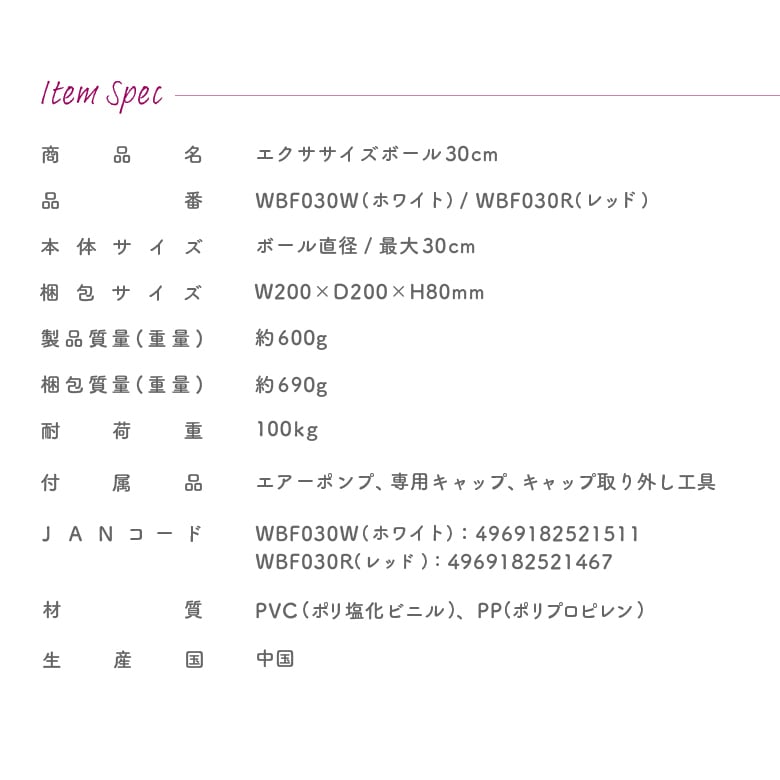 エクササイズボール30cm WBF030 | ALINCO FITNESS