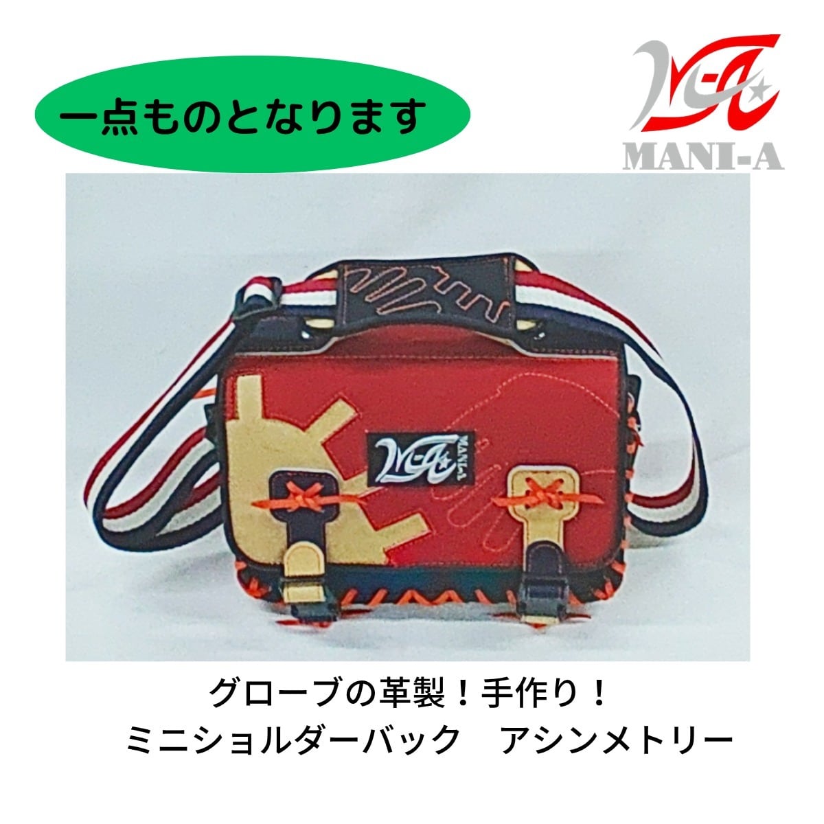 グラブ屋 gloveya ぐらぶや グローブの革製 手作りのミニトートバック