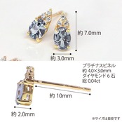 【受注生産】プラチナスピネル/ダイヤ ピアス