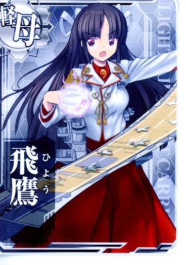 艦これアーケード 飛鷹 | 静屋