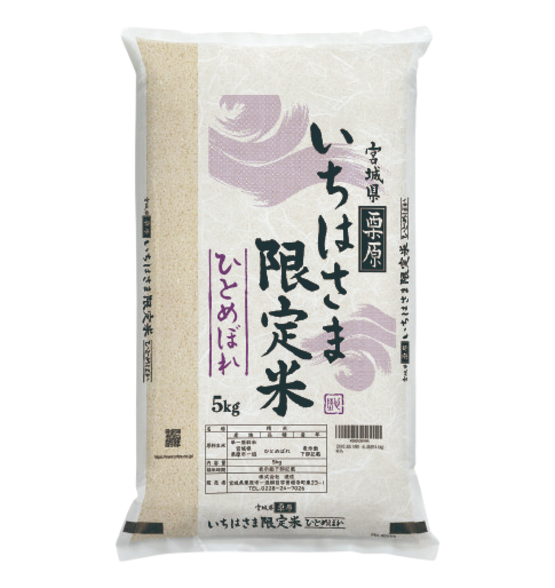 精米】一迫産限定米 ひとめぼれ 5kg 令和6年産 (宮城県産) | Pay ID 精米】一迫産限定米 ひとめぼれ 5kg 令和6年産 (宮城県産) | Pay ID