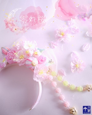 【零れ桜】カチューシャタイプ・タイニー・サイズ
