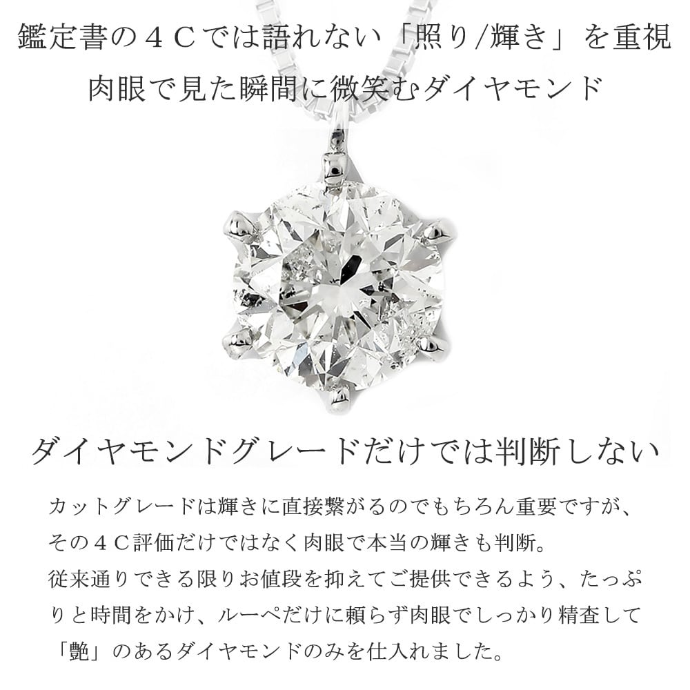 1.0ct】ダイヤモンド ネックレス 大粒 1カラット プラチナPt900 H