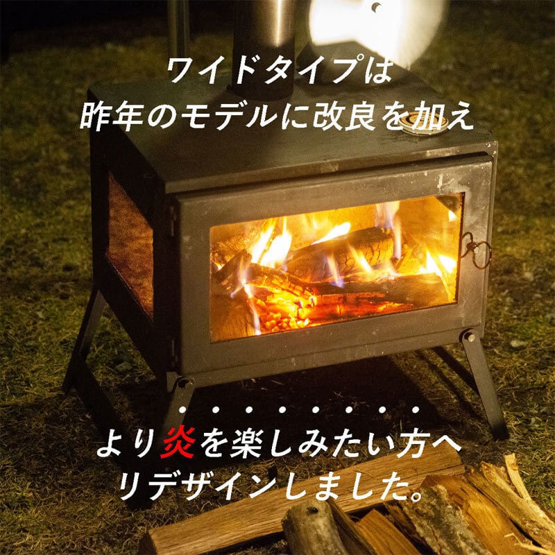 Mt.SUMI(マウント・スミ) Locomo アウトドア薪ストーブ/WIDE 焚火 BBQ