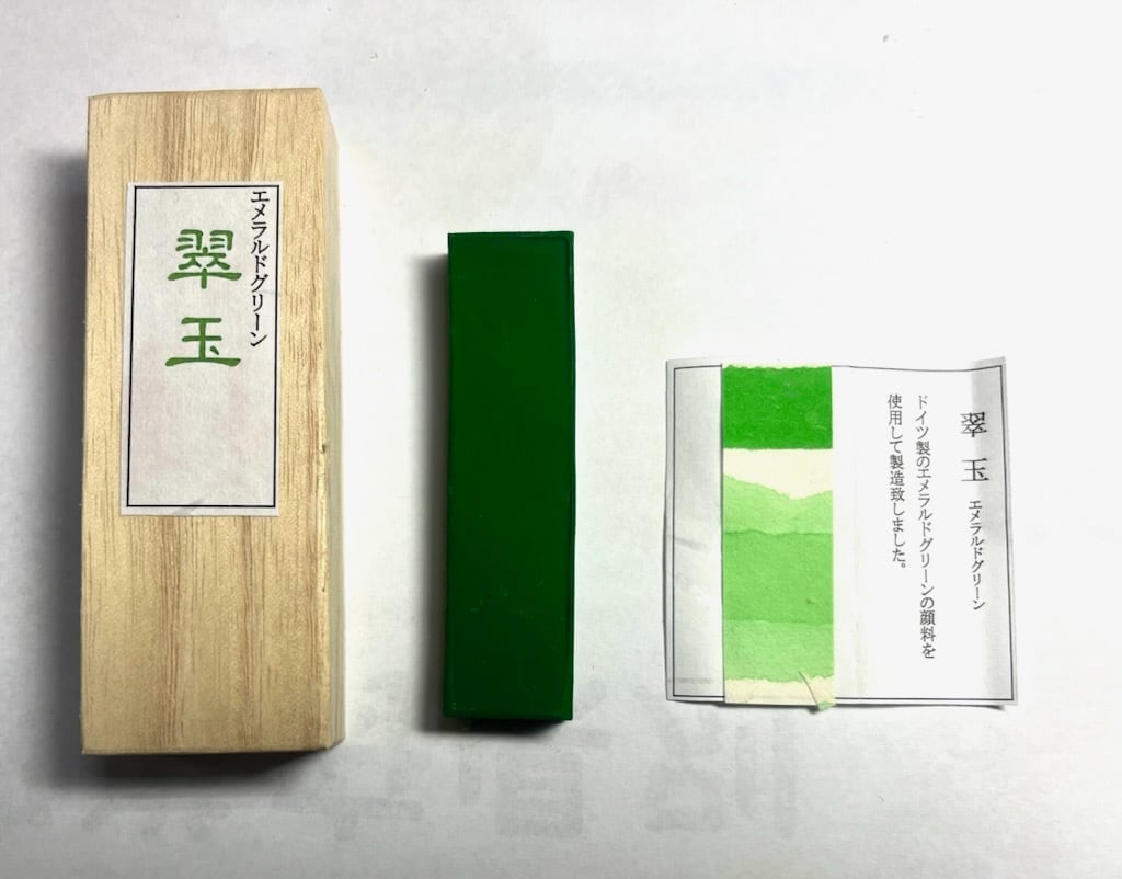 エメラルドグリーン 翠玉