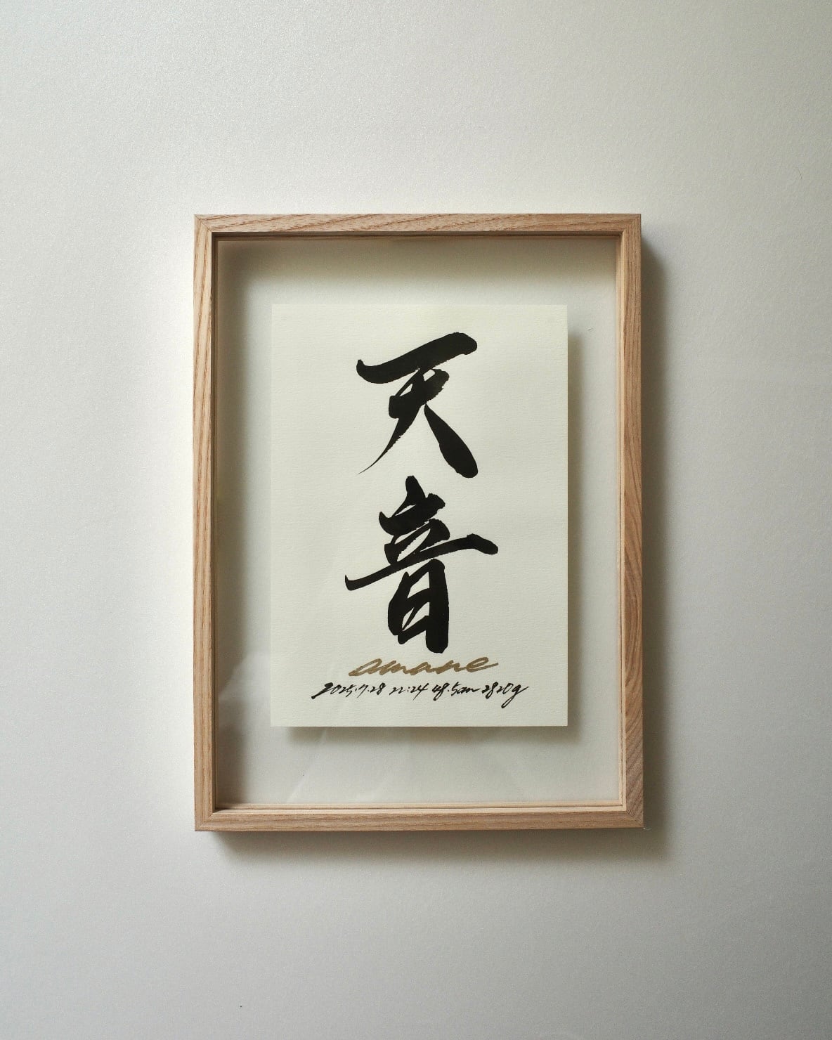 命名書 A5サイズ【額なし】 | Kio