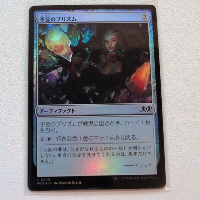 予言のプリズム【無C. 0249. WOE. Foil. JP. 状態:B. シングルカード. 2. アーティファクト. マジック・ザ・ギャザリング 】