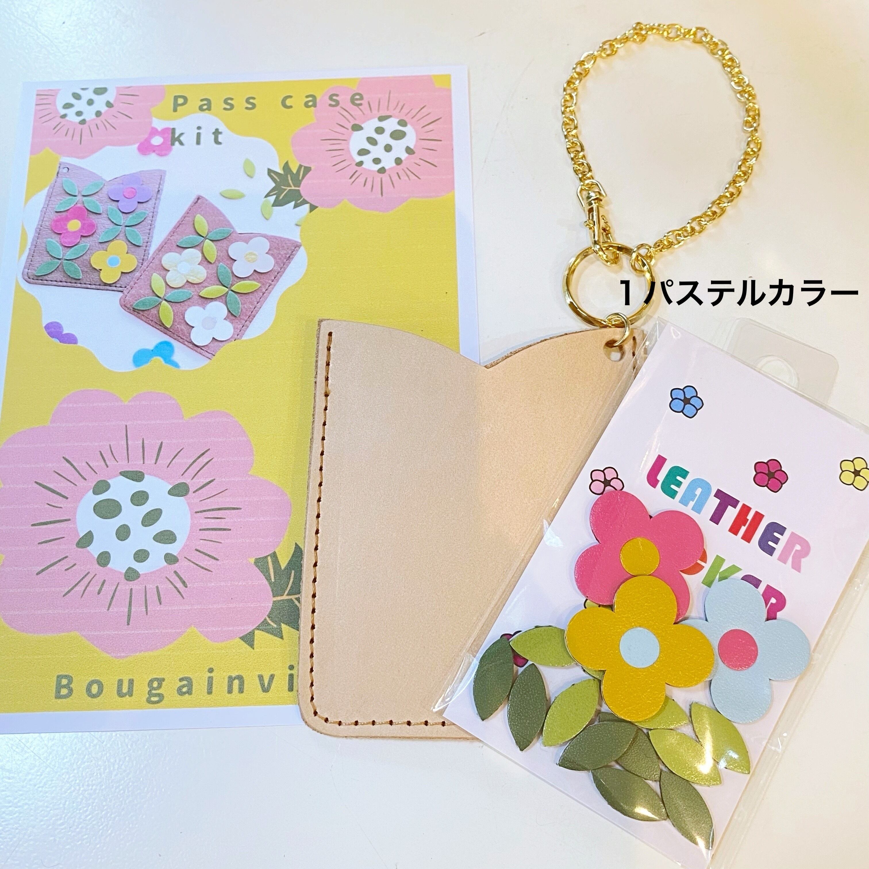 手作りキット 簡単に出来る お花の牛革パスケース パスケース色ナチュラル Bougainvillea ブーゲンビリア ハンドメイド用 フラワーレザークラフトパーツ