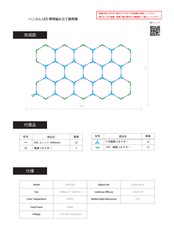 ハニカムライト［LEDフレーム無し］