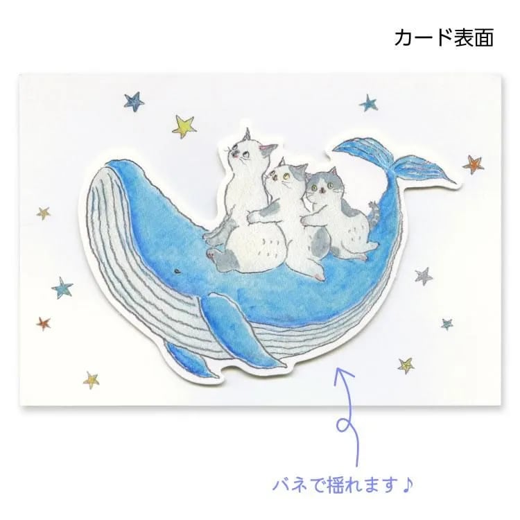 夏・トコロコムギグリーティングカード 鯨 | tocorocomugi store