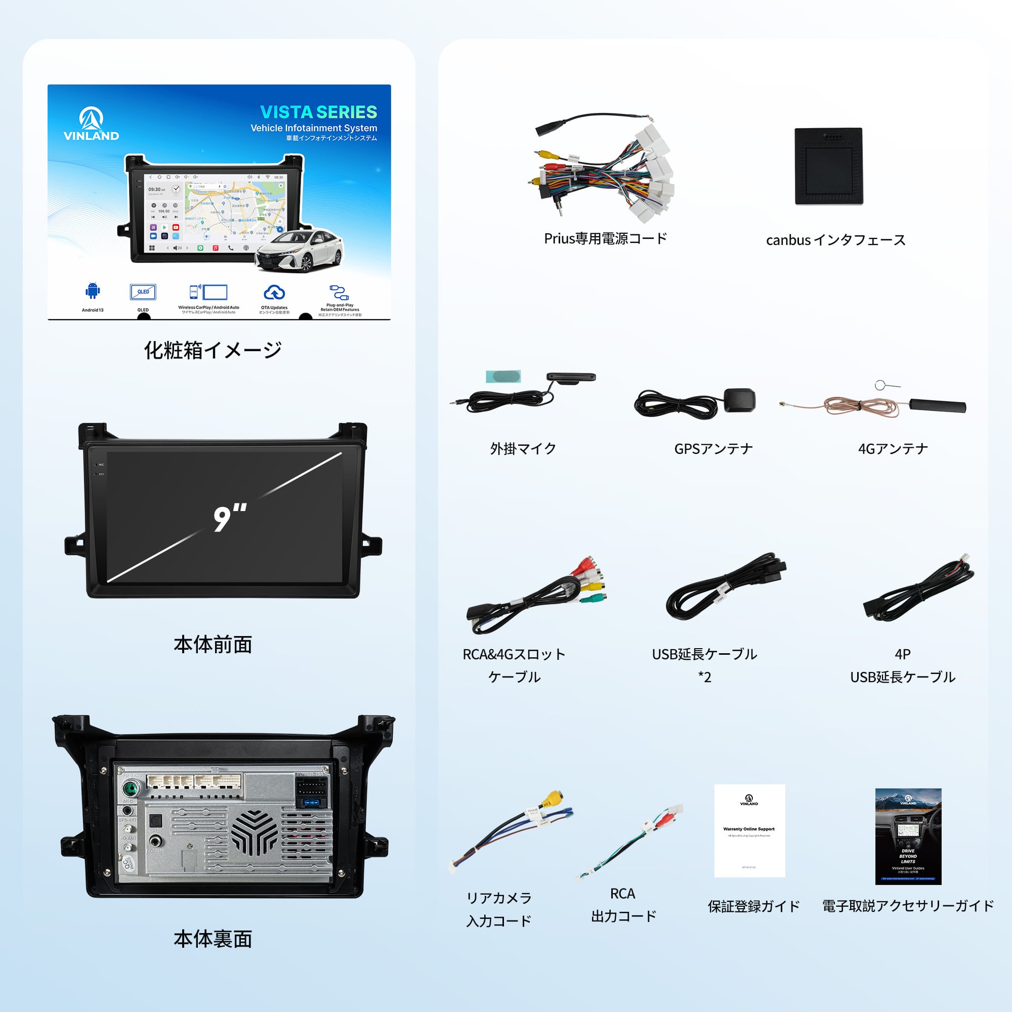 VSTO2R 50系プリウス専用Android 13 9インチナビ | ATOTO／VINLAND日本