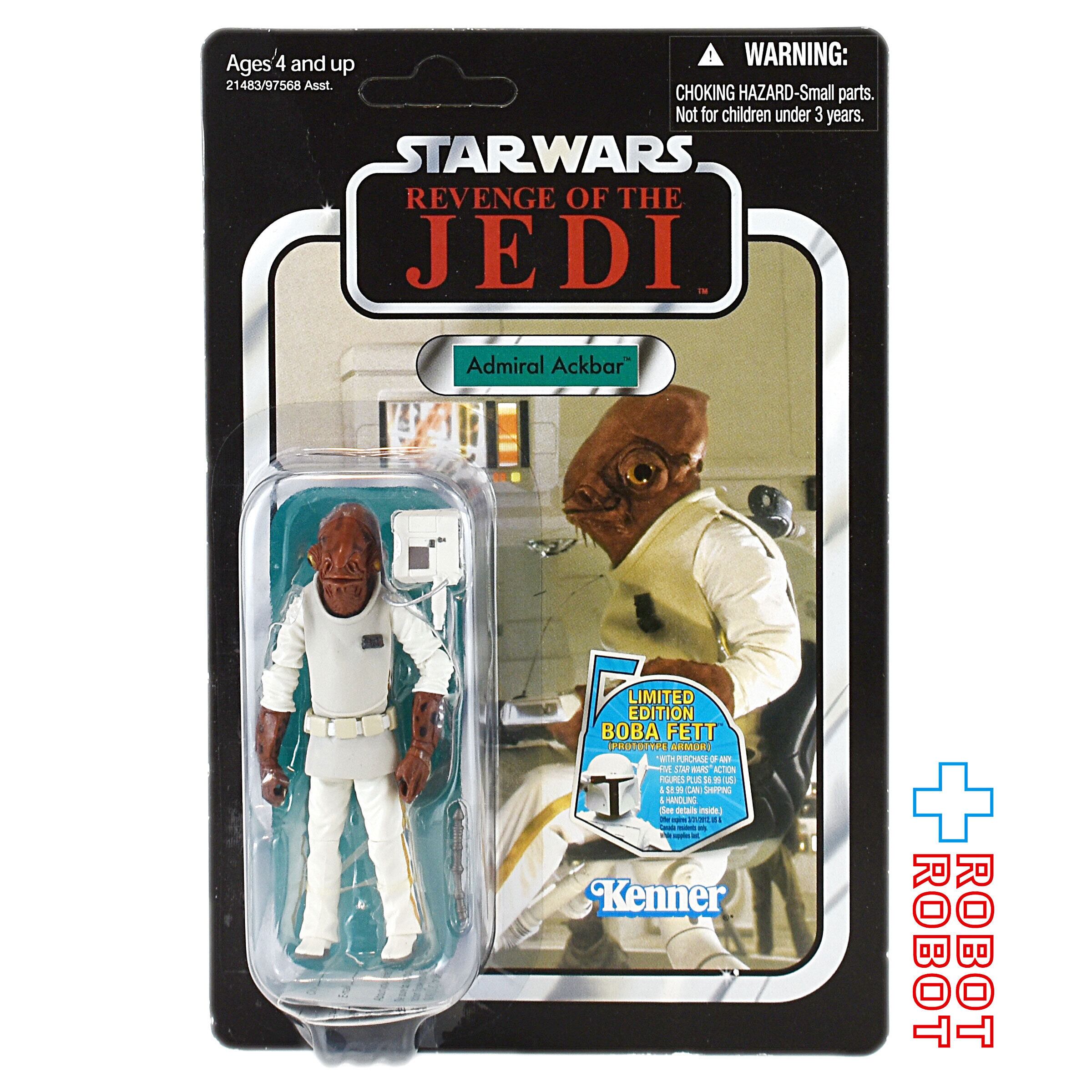 スター・ウォーズ VC 22 アドミラル・アクバー [ROTJ] ヴィンテージ