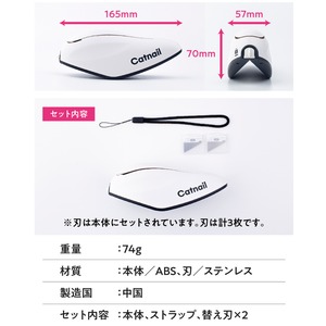 安全ダンボールカッター キャットネイル