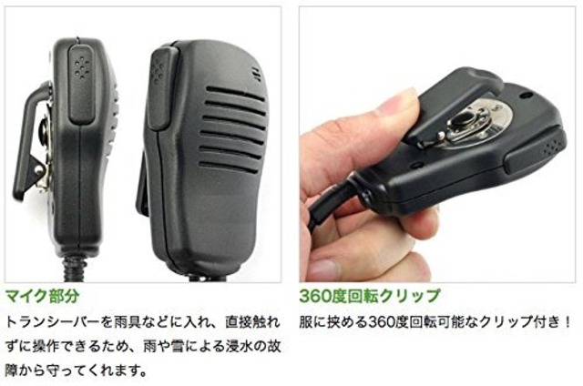 【新春セール】アイコム対応 インカム スピーカーマイクロホン ( アルインコ用 /ヤエス用 / スタンダード用 / モトローラ 用のトランシーバー１ピン 防水ねじ込み式プラグに互換 ) FTH-107 FTH-108 FTH-208 FTH-307 FTH-308 SR-40 SR-45 SR-70 SR-100 DJ-P22 DJ-P221 IC-4300 IC-4350 用 EMS-71 EMS-62 HM-183P HM-186PI MH-73A4B MH-57A4B 互換品 FIELD GEAR