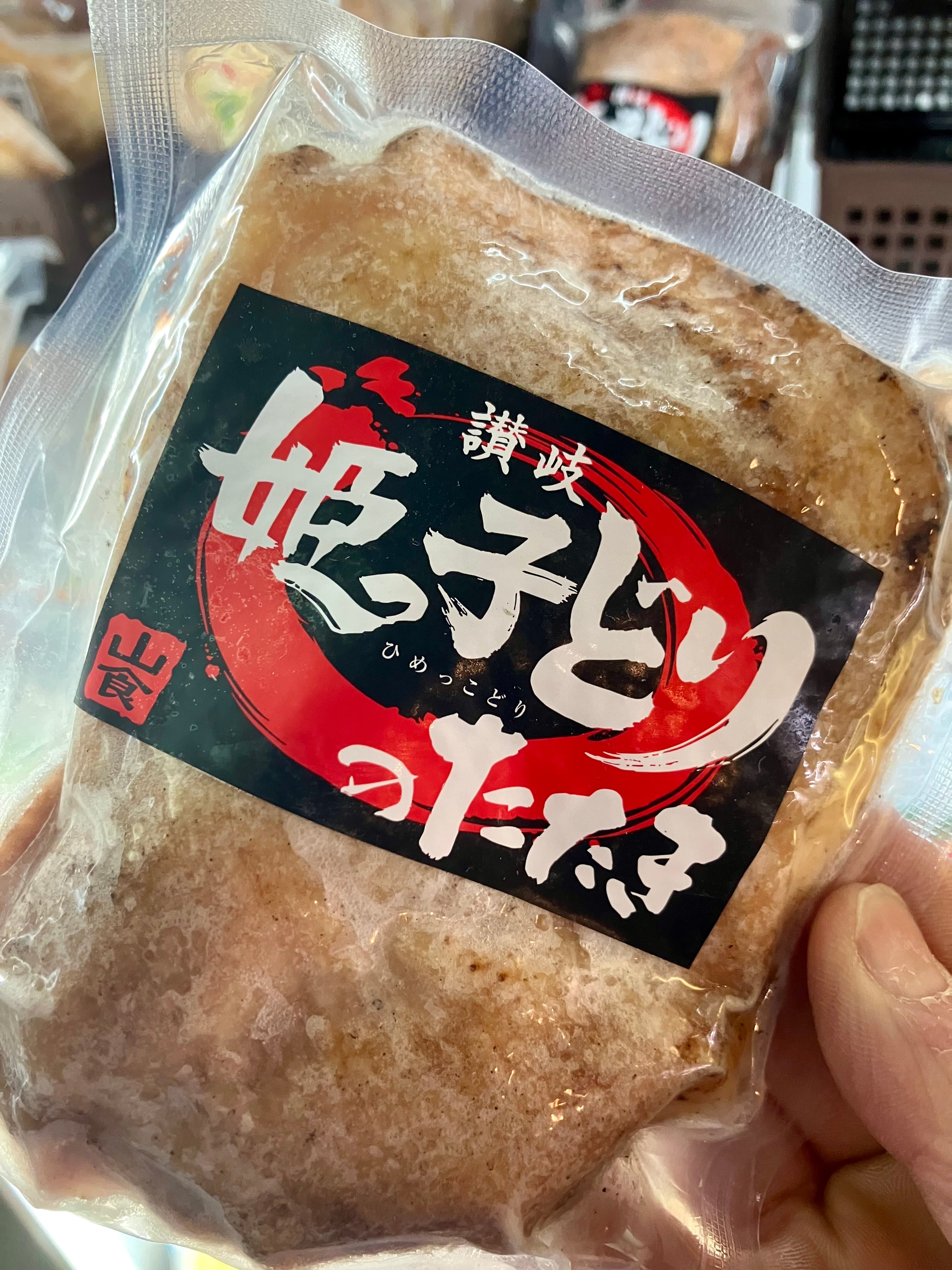 Na様専用『讃岐姫っ子鶏たたき おまとめ20個』 | きたの酒店