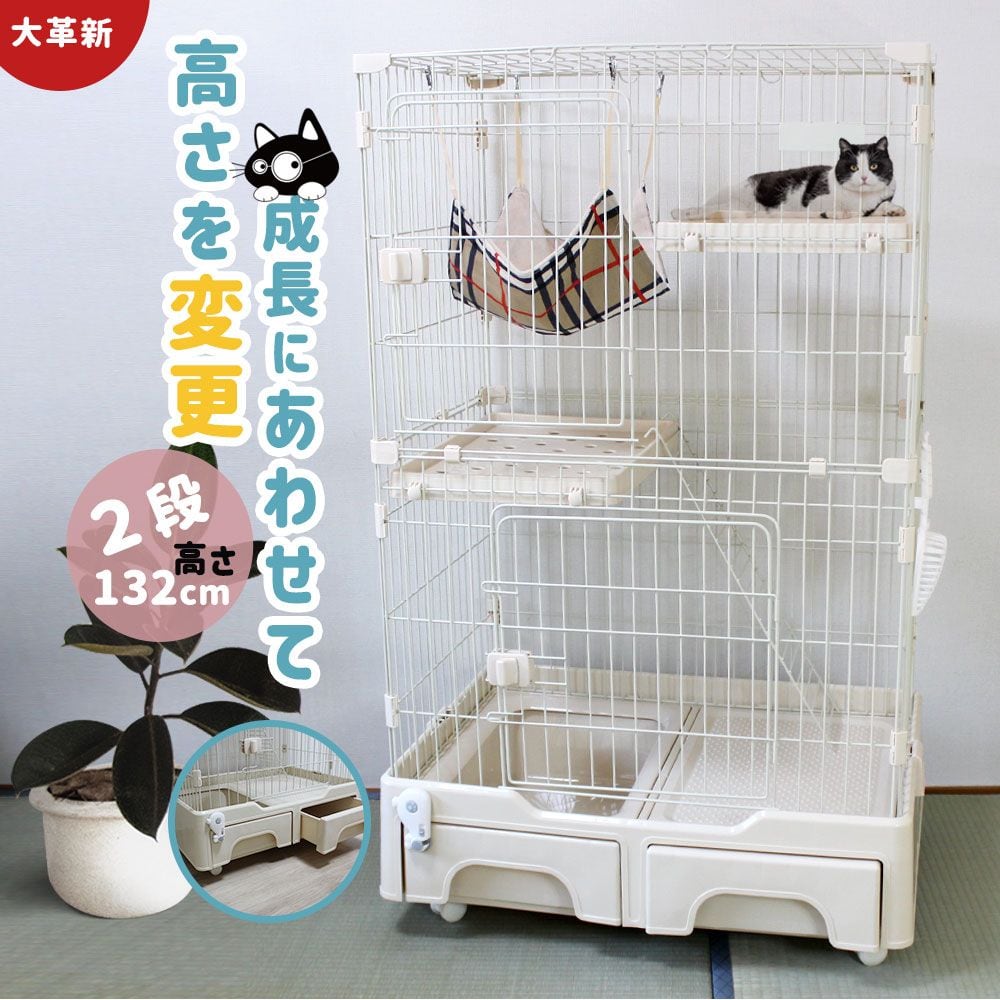 新登場 猫 ケージ2段 ネコケージ トイレ付き キャスター付 猫