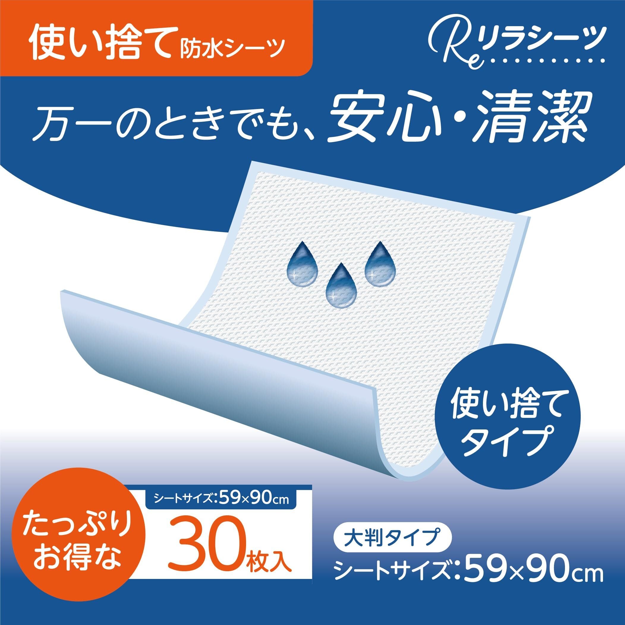 大人用 オムツ　防水シーツ　尿とりパッド　まとめて 大人用 オムツ 防水シーツ 尿とりパッド まとめて 横モレ安心尿とりパッド