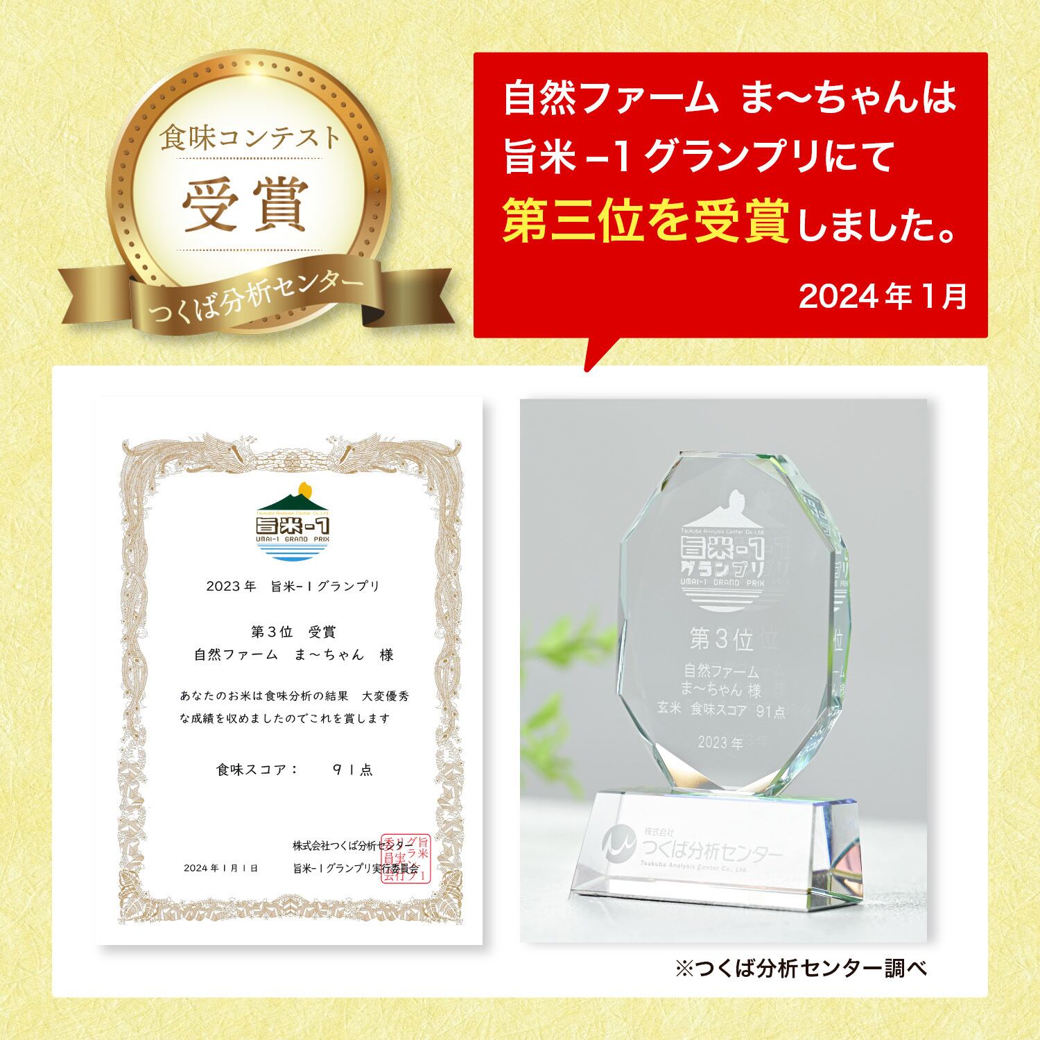 ま〜ちゃん発芽玄米【自然農法 ササニシキ】無洗米 無農薬 無肥料米