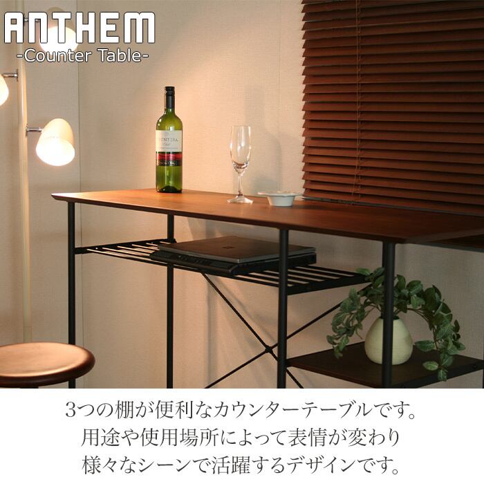 アンセム カウンターテーブル スツールセット